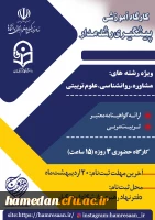 کارگاه آموزشی « پیشگیری رشد مدار» 2