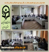 جلسه شورای پردیس شهید مقصودی همدان 2