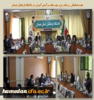 جلسه هماهنگی و برنامه ریزی هفته سرآمدی آموزش 2