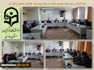 در شورای پردیس شهید مقصودی مطرح شد

تاکید بر تقویت مباحث آموزشی و مشارکت دادن دانشجو معلمان در فعالیت های مختلف