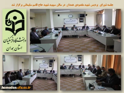 در شورای پردیس شهید مقصودی مطرح شد

تاکید بر تقویت مباحث آموزشی و مشارکت دادن دانشجو معلمان در فعالیت های مختلف