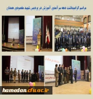 دهه سرآمدی آموزش 2