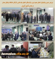 مراسم دهه سرآمدی آموزش 2