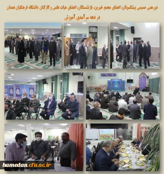 مراسم دهه سرآمدی آموزش