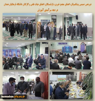 مراسم دهه سرآمدی آموزش