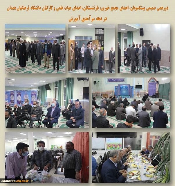 مراسم دهه سرآمدی آموزش 2