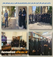 اردوی علمی دانش آموزان دختر پایه دوازدهم یکی از مدارس شهرستان فامنین در پردیس شهید باهنر 2