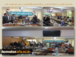 نشست علمی تخصصی پاسداشت زبان فارسی و بزرگداشت حکیم ابوالقاسم فردوسی 2