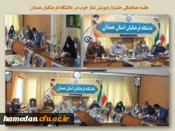 جلسه جشنواره پویش نماز خوب 2