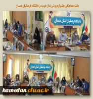 جلسه جشنواره پویش نماز خوب 2