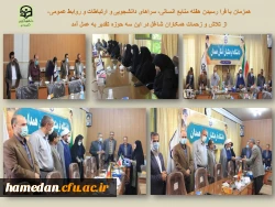 آیین تجلیل از کارشناسان روابط عمومی، کارشناسان امور اداری و سرپرستان شبانه روزی 2