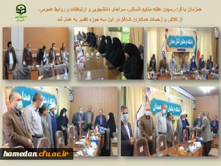 در روز ارتباطات و روابط عمومی صورت گرفت

آیین تجلیل از کارشناسان روابط عمومی، کارشناسان امور اداری و سرپرستان شبانه روزی