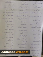 اطلاعیه هسته گزینش اداره کل آموزش و پرورش استان همدان 2