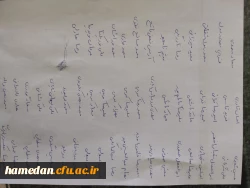 اطلاعیه هسته گزینش اداره کل آموزش و پرورش استان همدان 3