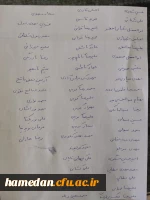 اطلاعیه هسته گزینش اداره کل آموزش و پرورش استان همدان 3