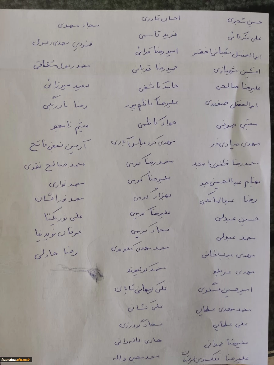 اطلاعیه هسته گزینش اداره کل آموزش و پرورش استان همدان 3