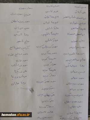 اطلاعیه هسته گزینش اداره کل آموزش و پرورش استان همدان