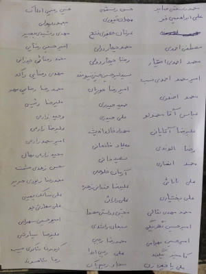 اطلاعیه هسته گزینش اداره کل آموزش و پرورش استان همدان 3