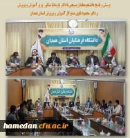 جلسه پرسش و پاسخ دانشجو معلمان بسیجی با دکتر پارسانیا مشاور وزیر آموزش و پرورش 2