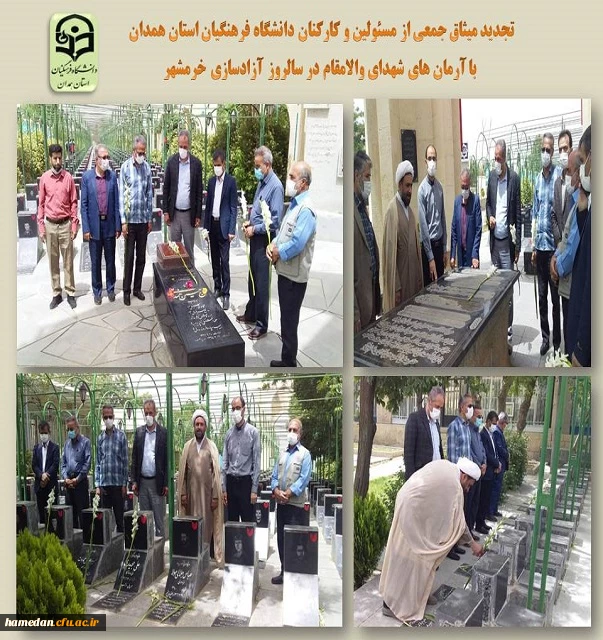 تجدید میثاق با آرمان های شهدای والامقام در سالروز آزادسازی خرمشهر 2