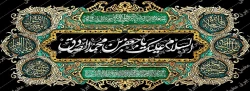 شهادت امام جعفر صادق (ع) تسلیت باد 2