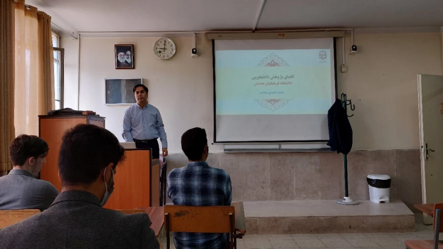 کارگاه توانمندسازی پژوهشی و مقاله نویسی جهت دانشجومعلمان 3