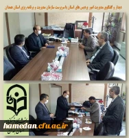 دیدار با سرپرست سازمان مدیریت و برنامه ریزی استان همدان 2