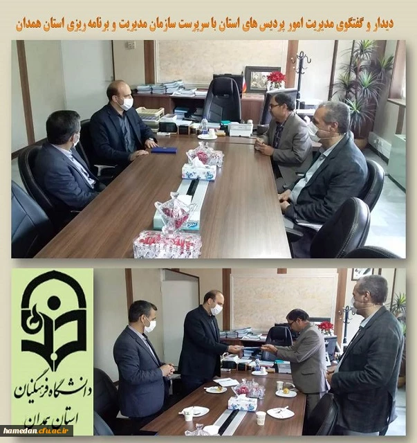 دیدار با سرپرست سازمان مدیریت و برنامه ریزی استان همدان 2