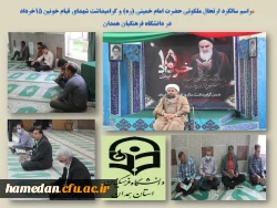 مراسم سالگرد ارتحال حضرت امام خمینی (ره) و گرامیداشت شهدای قیام خونین 15 خرداد 2