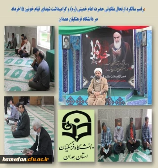 مراسم سالگرد ارتحال حضرت امام خمینی (ره)