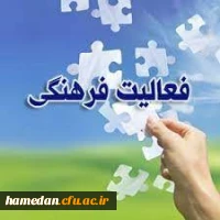 کسب عناوین برتر کشوری در جشنواره قرآن و عترت دانشگاه فرهنگیان 2