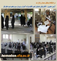 آزمون حضوری - الکترونیکی مشمولین تعیین تکلیف وزارت آموزش و پرورش سری پنجم و دوره های قبل 2