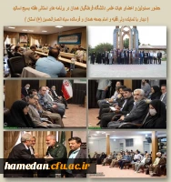 برنامه های هفته بسیج اساتید  2