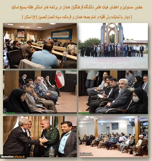 برنامه های هفته بسیج اساتید  2