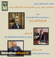 رایزنی برون سازمانی مدیر امور پردیس های استان همدان 2