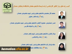 کسب رتبه های برتر کنکور کارشناسی ارشد 2