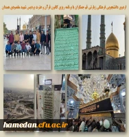 اردوی زیارتی قم جمکران به همت کانون قرآن و عترت پردیس شهید مقصودی همدان 2