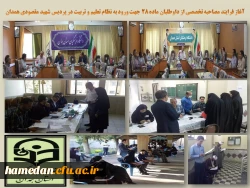 مصاحبه تخصصی 982 نفر از داوطلبان ورود به نظام تعلیم و تربیت به میزبانی پردیس شهید مقصودی 2