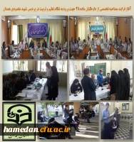 آغاز فرایند مصاحبه تخصصی از داوطلبان ورود به آموزش و پرورش 2