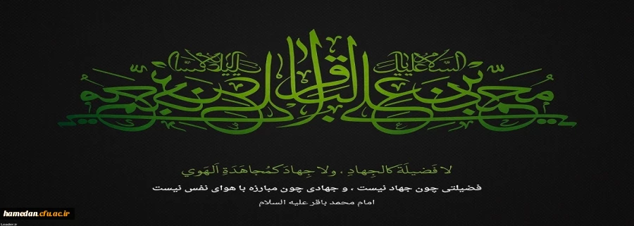 سالروز شهادت امام محمد باقر (ع) تسلیت باد 2