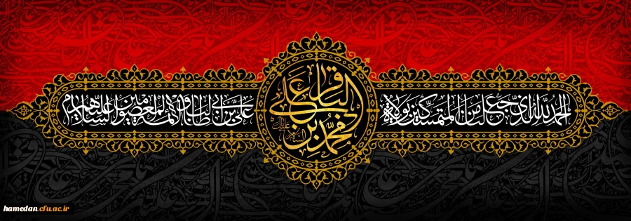 سالروز شهادت امام محمد باقر (ع) تسلیت باد 2