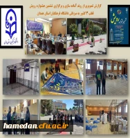 روز اول جشنواره رویش ششم به روایت تصویر 2