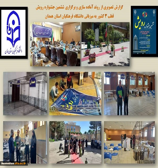 روز اول جشنواره رویش ششم به روایت تصویر 2