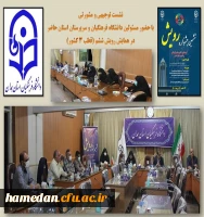 نشست توجیهی و مشورتی با سرپرستان استان در همایش رویش ششم 2