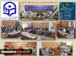 تضارب آراء، هم اندیشی و بهره مندی از تجربیات و تقویت کارگروهی از اهداف مهم این جشنواره است 2