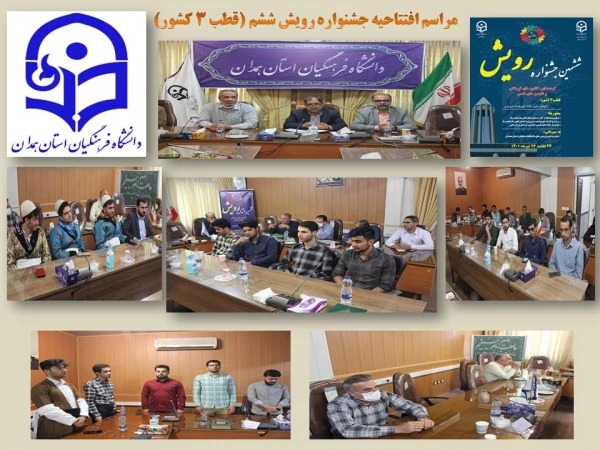 تضارب آراء، هم اندیشی و بهره مندی از تجربیات و تقویت کارگروهی از اهداف مهم این جشنواره است 2