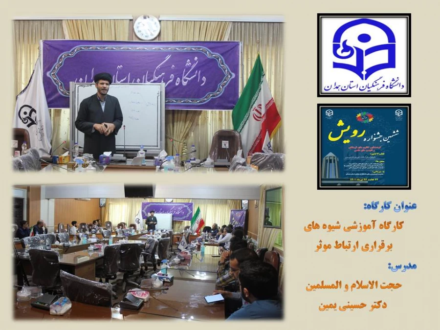 تضارب آراء، هم اندیشی و بهره مندی از تجربیات و تقویت کارگروهی از اهداف مهم این جشنواره است 3