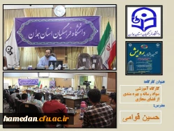 تضارب آراء، هم اندیشی و بهره مندی از تجربیات و تقویت کارگروهی از اهداف مهم این جشنواره است 4