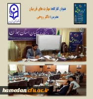 کارگاه مدیریت فن بیان 2