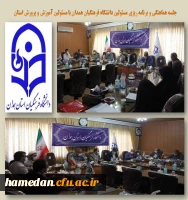 جلسه هماهنگی و برنامه ریزی بین مسئولین دانشگاه و مدیران آموزش و پرورش استان 2